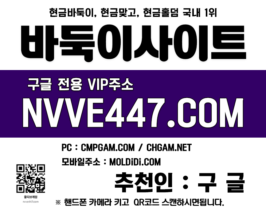 고액바둑이-챔피언바둑이-브라보게임