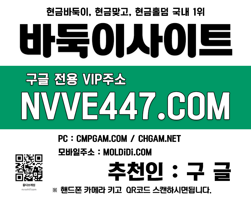 태풍게임 몰디브바둑이 1